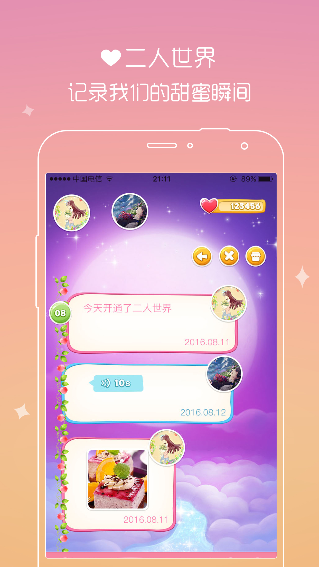 漂流瓶有朋官方app软件下载 漂流瓶有朋官方app软件下载