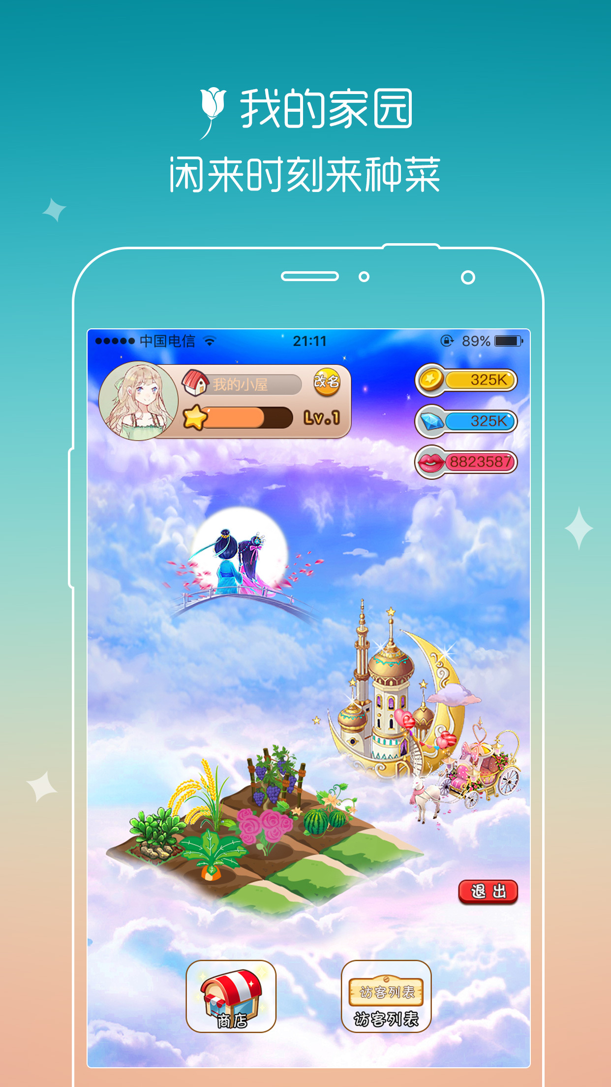 漂流瓶有朋官方app软件下载 漂流瓶有朋官方app软件下载