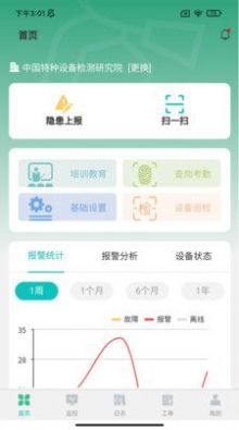 �����ǻ�����app�ٷ�����