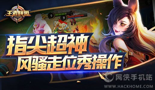 ����������Ѷ�ٷ���׿�棨League Of Kings��