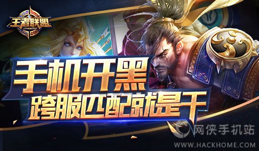 ����������Ѷ�ٷ���׿�棨League Of Kings��