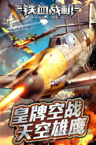 ��Ѫս��OL����ios�ٷ���