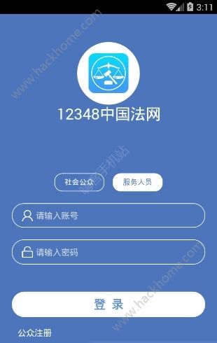12348中国法网案例库官方版app下载安装 12348中国法网案例库官方版app下载安装