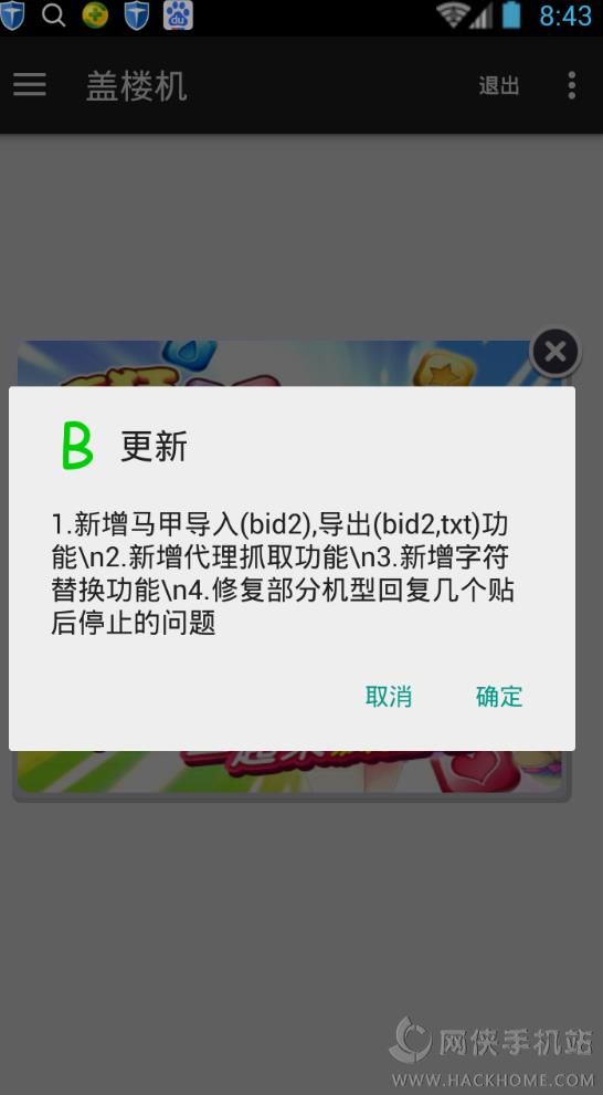 ���ɸ�¥����׿���ֻ�app����