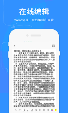 Word�ĵ�����app�ٷ�������