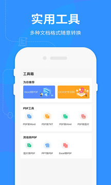 Word�ĵ�����app�ٷ�������