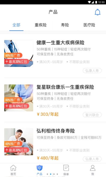 善心保官方app软件下载 善心保官方app软件下载