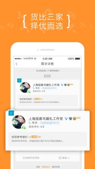 8公里平台app官方下载安装 8公里平台app官方下载安装