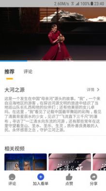 云演播app安卓下载 云演播app安卓下载