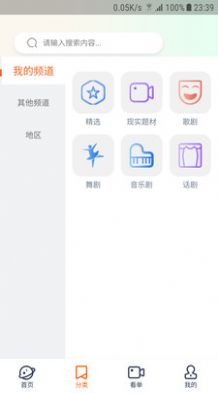 云演播app安卓下载 云演播app安卓下载