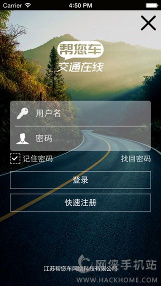 交通在线APP官方手机版下载 交通在线APP官方手机版下载