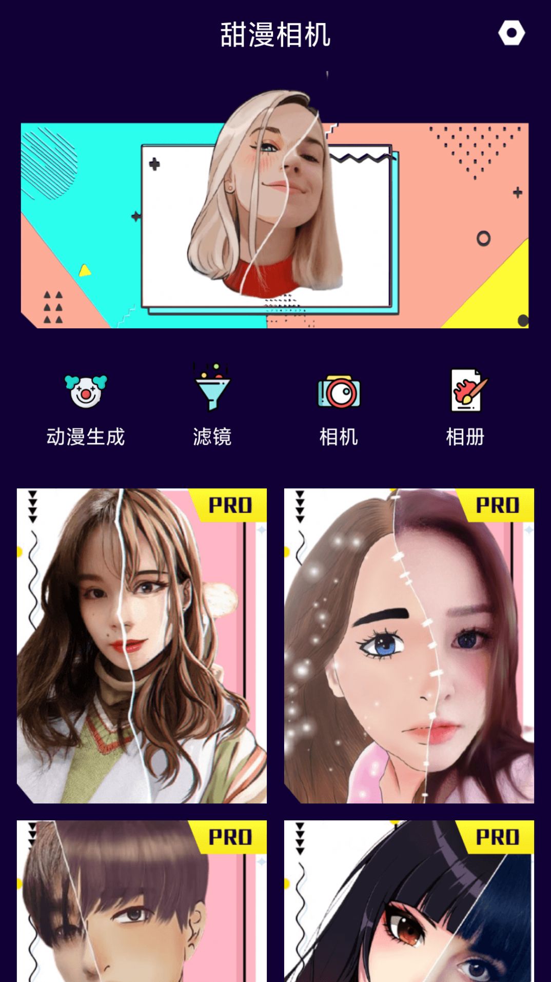 创星魔法相机宝app手机版下载 创星魔法相机宝app手机版下载