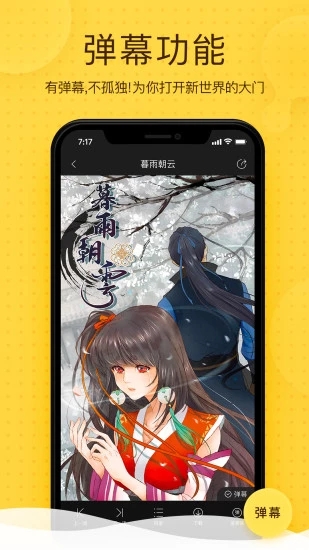 第一漫画app软件下载 第一漫画app软件下载