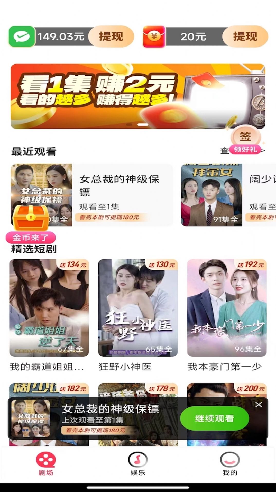 爱尚短剧app安卓版下载 爱尚短剧app安卓版下载