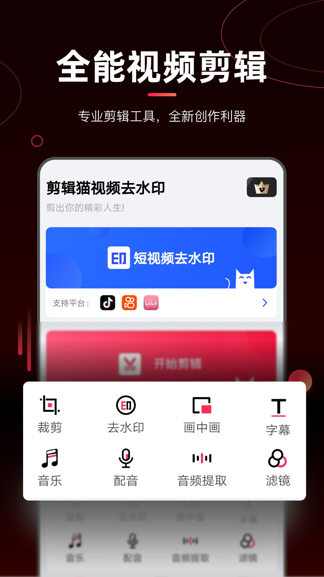 ����è��Ƶȥˮӡapp��������