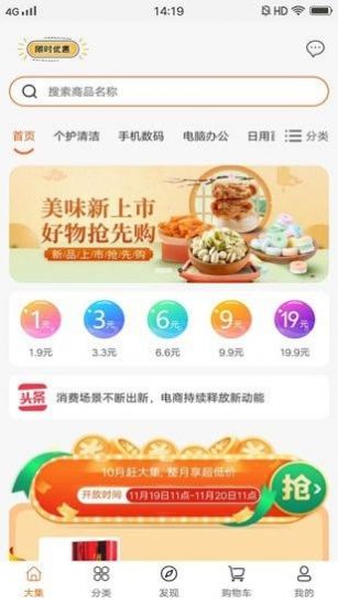 ����app�����������°�
