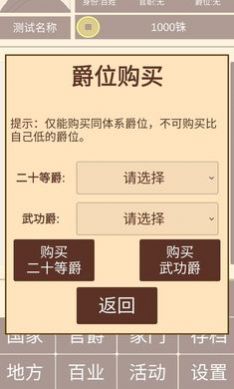 汉朝人生游戏官方最新版 汉朝人生游戏官方最新版