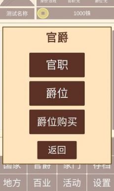 汉朝人生游戏官方最新版 汉朝人生游戏官方最新版