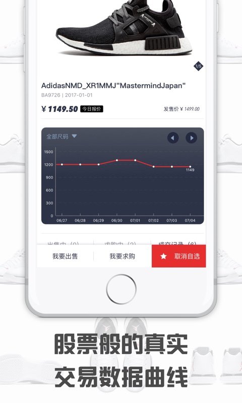 球鞋指数官方版app下载 球鞋指数官方版app下载