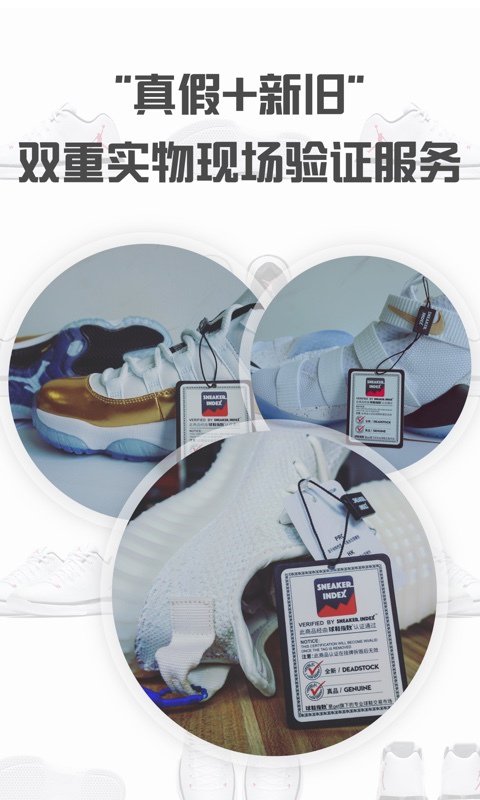 球鞋指数官方版app下载 球鞋指数官方版app下载