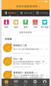 哈哈小区app官方下载手机版 哈哈小区app官方下载手机版