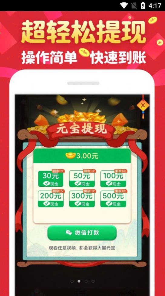 成语接财神app红包版 成语接财神app红包版