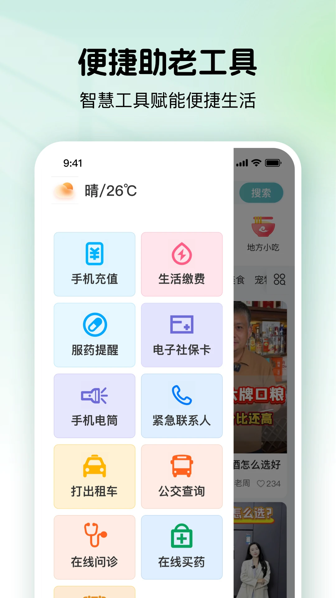 ��Ϧ���2.1.3 ���˹ػ���
