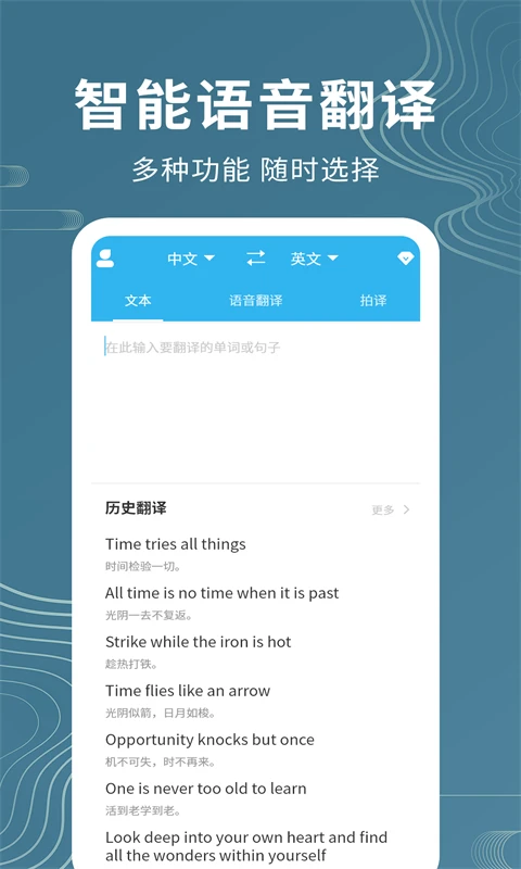 语音翻译助手1.1.2 实时对话翻译 语音翻译助手1.1.2 实时对话翻译