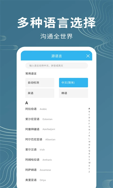 语音翻译助手1.1.2 实时对话翻译 语音翻译助手1.1.2 实时对话翻译