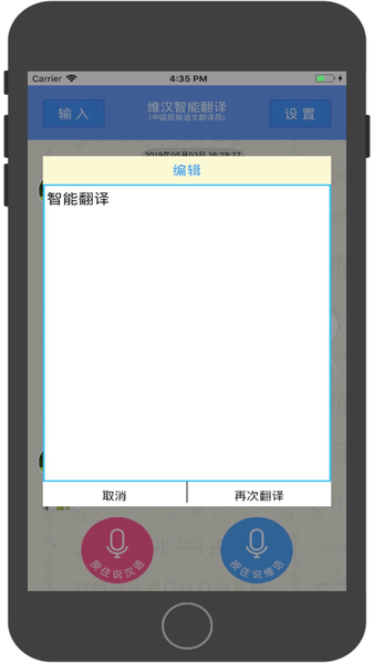 语音翻译助手1.1.2 实时对话翻译 语音翻译助手1.1.2 实时对话翻译