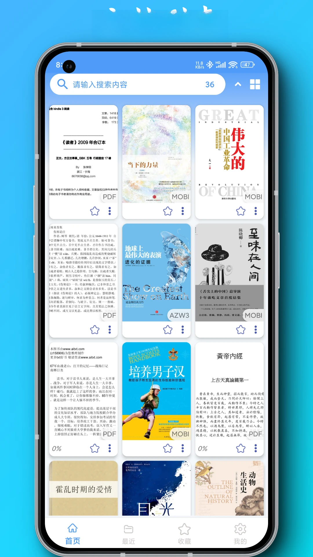 PDF全能阅读器6.6.11 极速阅读 PDF全能阅读器6.6.11 极速阅读