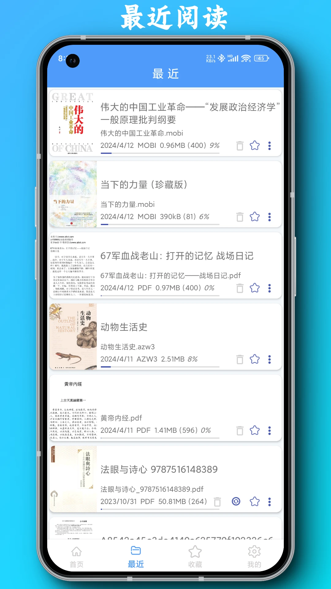 PDF全能阅读器6.6.11 极速阅读 PDF全能阅读器6.6.11 极速阅读