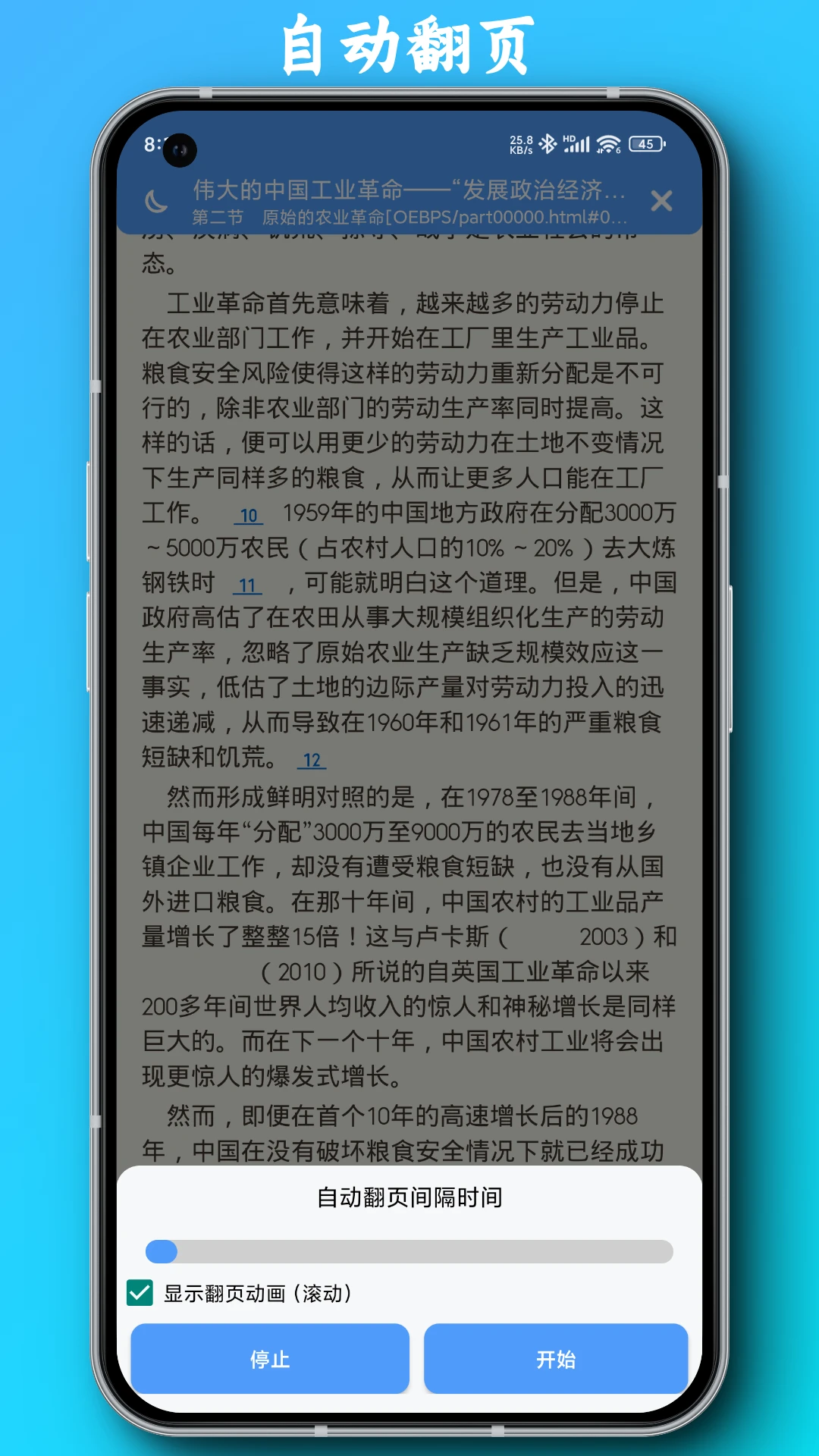 PDF全能阅读器6.6.11 极速阅读 PDF全能阅读器6.6.11 极速阅读