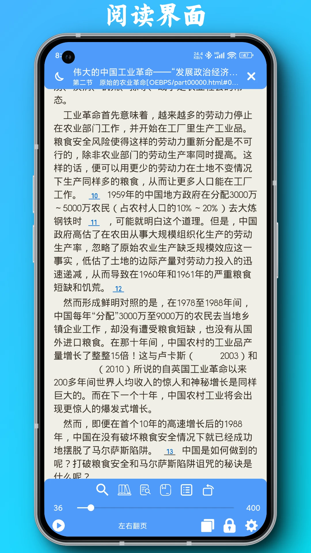 PDF全能阅读器6.6.11 极速阅读 PDF全能阅读器6.6.11 极速阅读