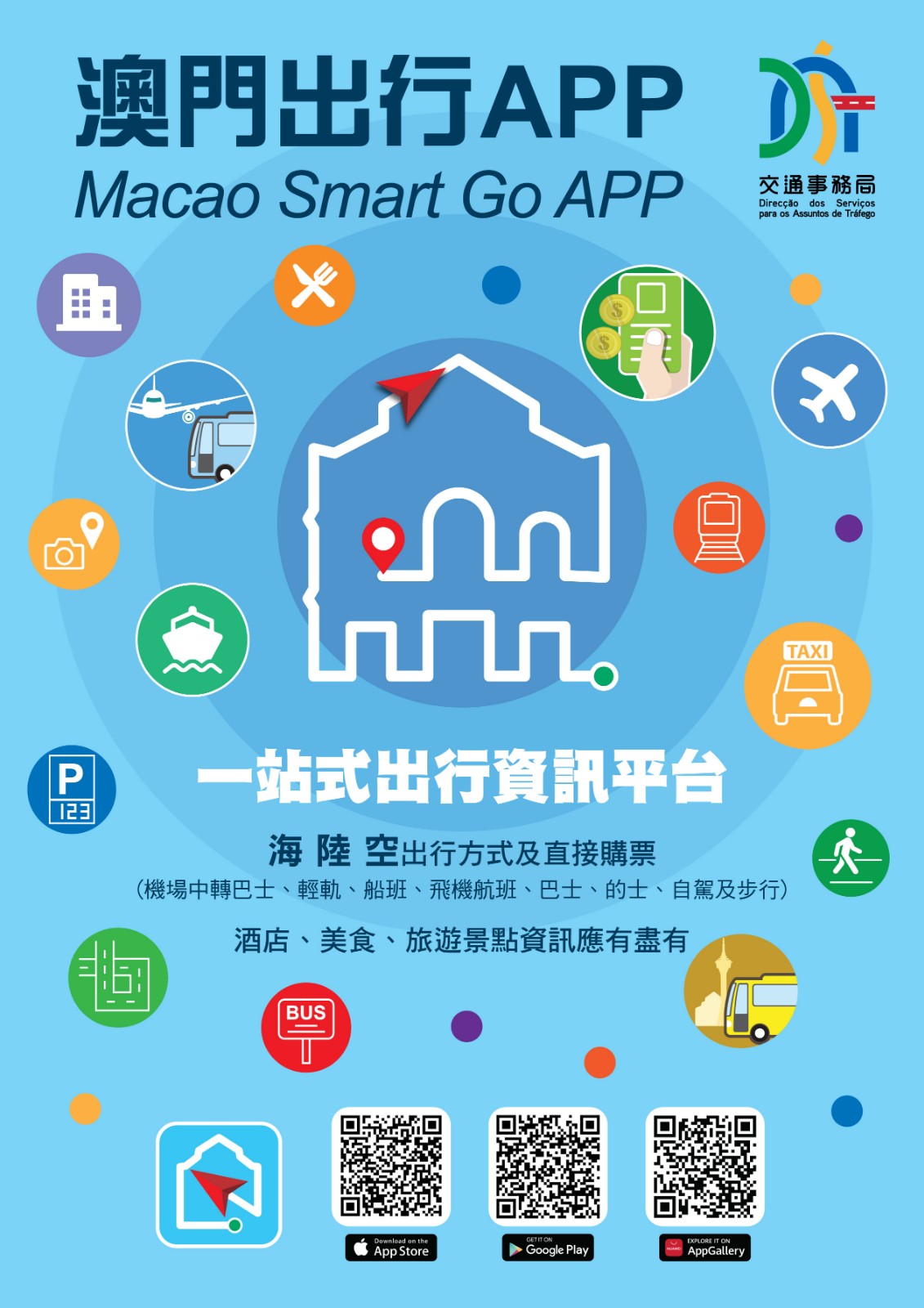 ���ų���APP��׿����������ͼ