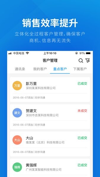 建云助手 安卓版 项目台账界面