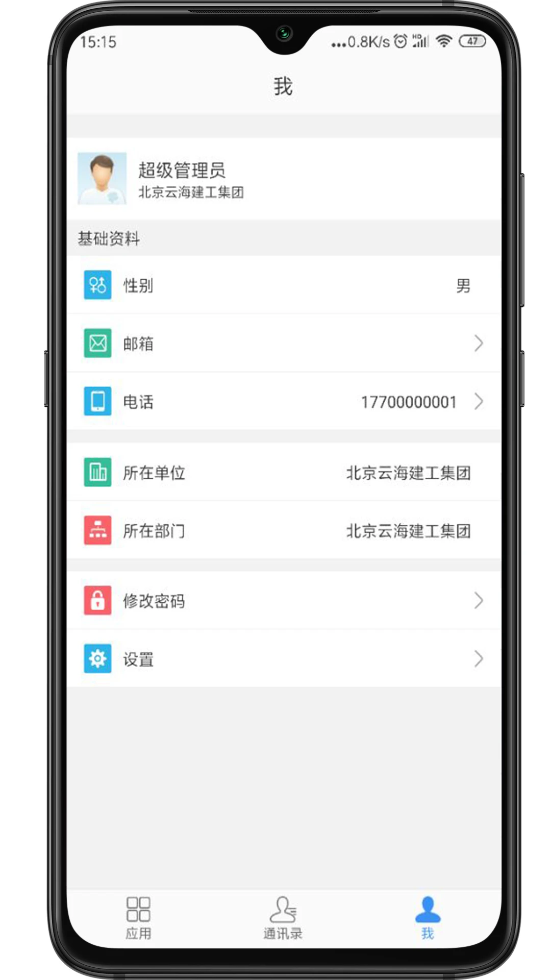 建云助手2.3.6 发票识别管理 建云助手2.3.6 发票识别管理