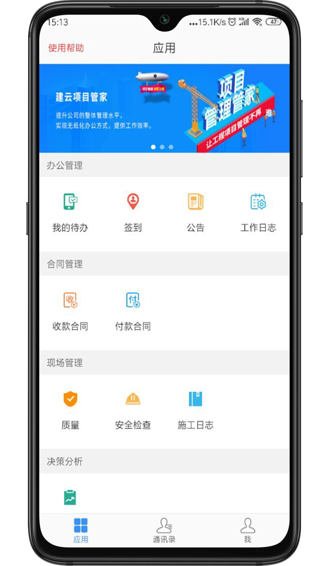 建云助手2.3.6 发票识别管理 建云助手2.3.6 发票识别管理