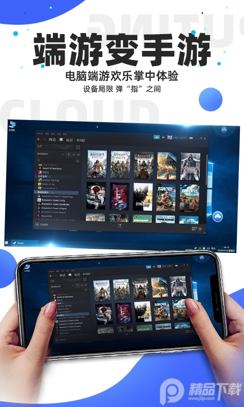 极云普惠云电脑安卓版 移动端操作界面截图