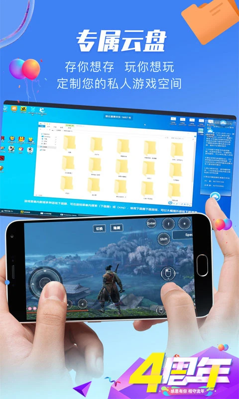 极云普惠云电脑2.2.20 云游戏平台
