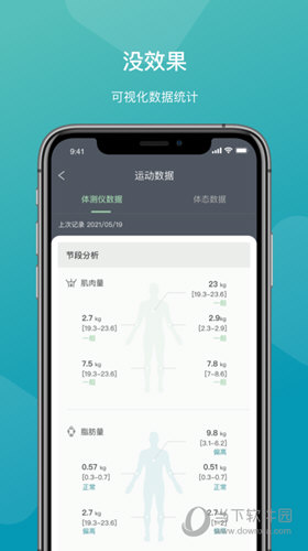 一年四季智能健身 安卓版 训练计划界面