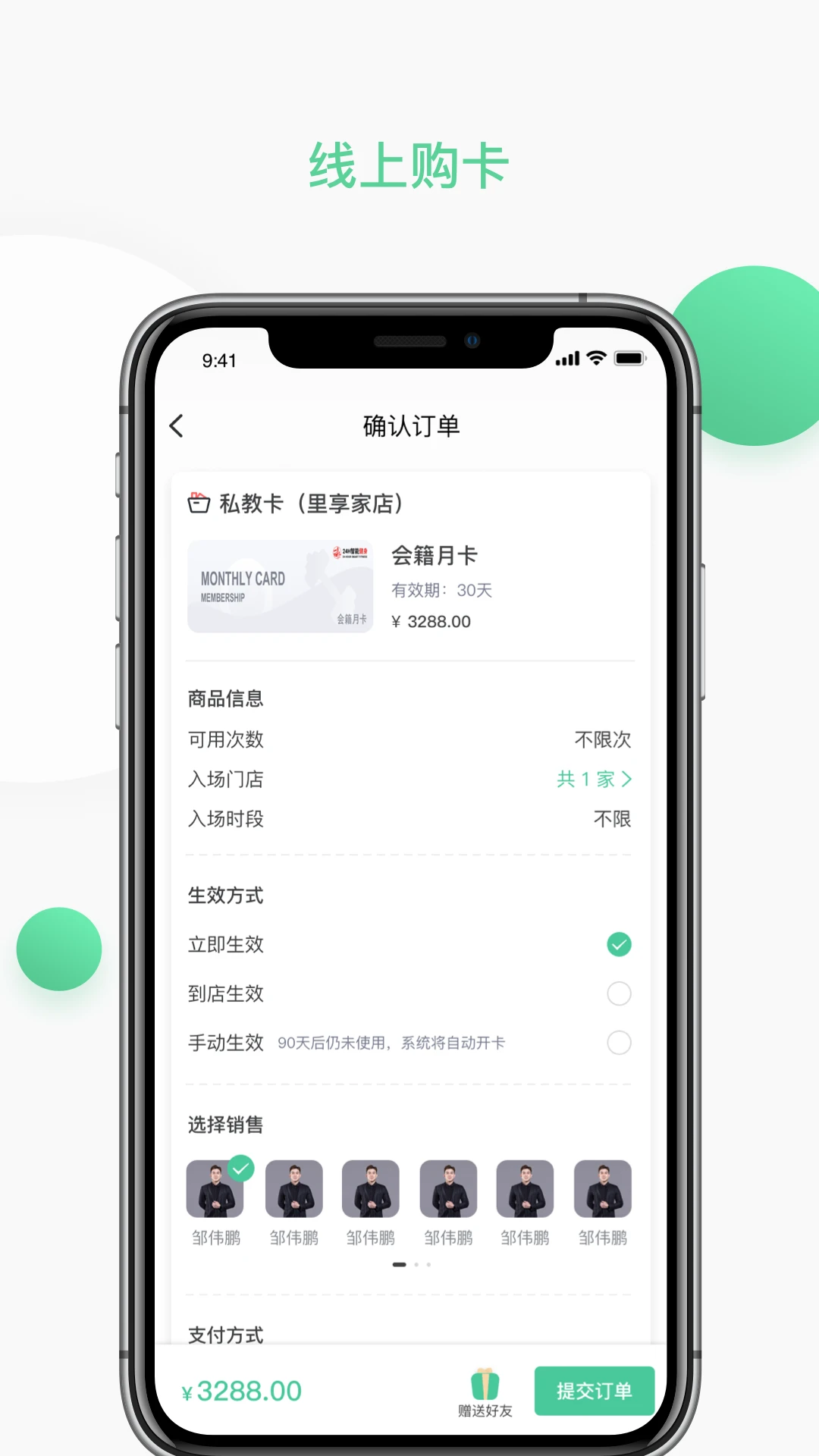 一年四季智能健身3.4.6 智能健身助手