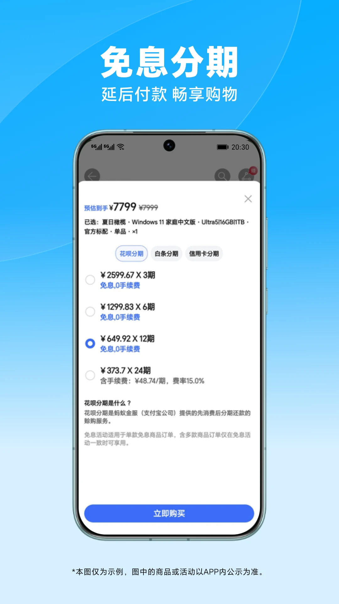 荣耀商城26.9.1.0 官方购物平台