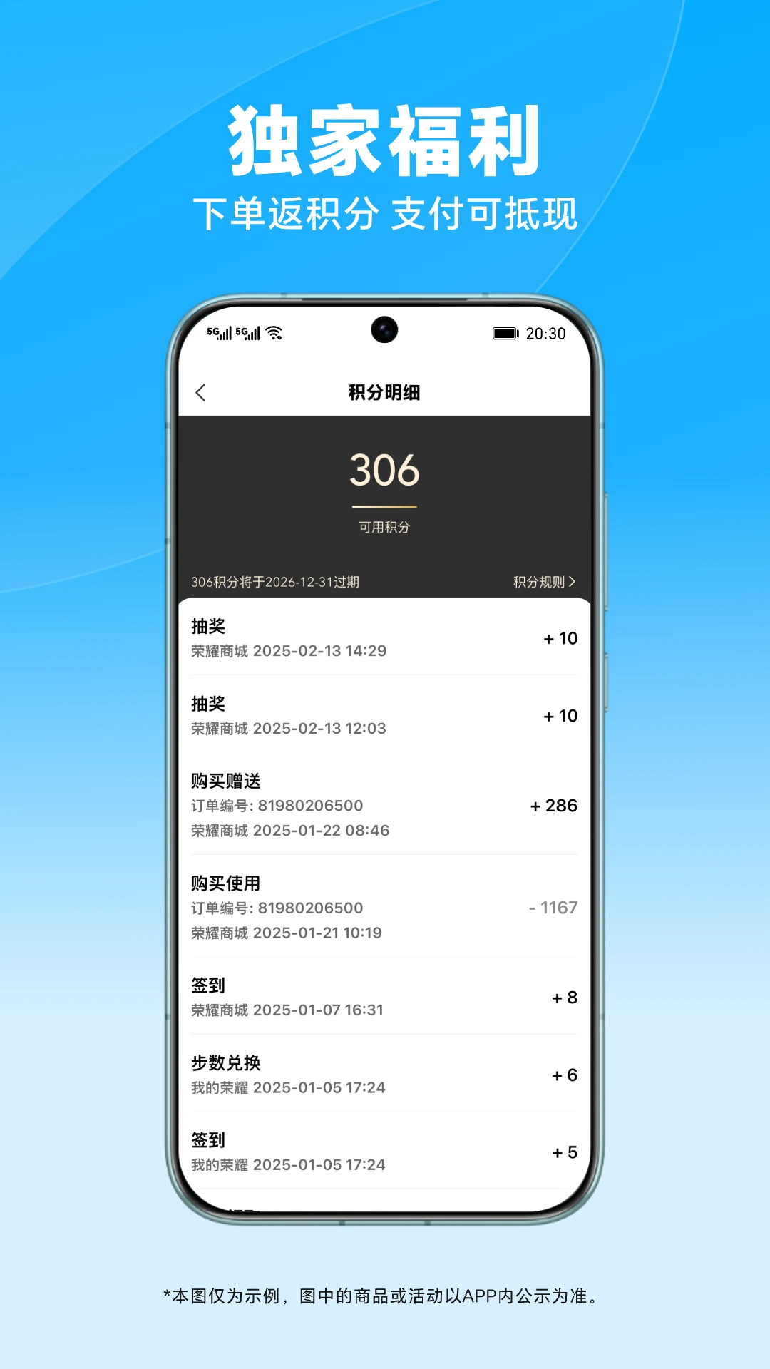 荣耀商城26.9.1.0 官方购物平台