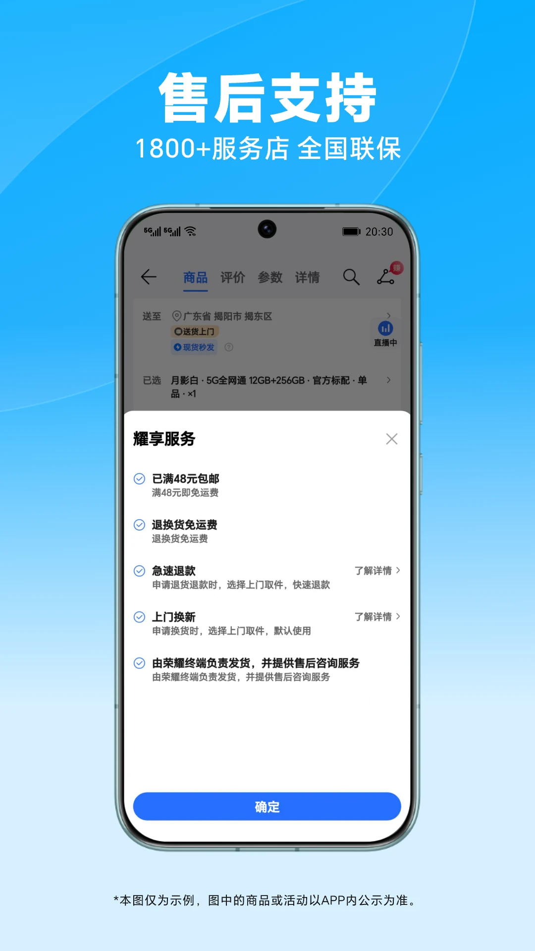 荣耀商城26.9.1.0 官方购物平台
