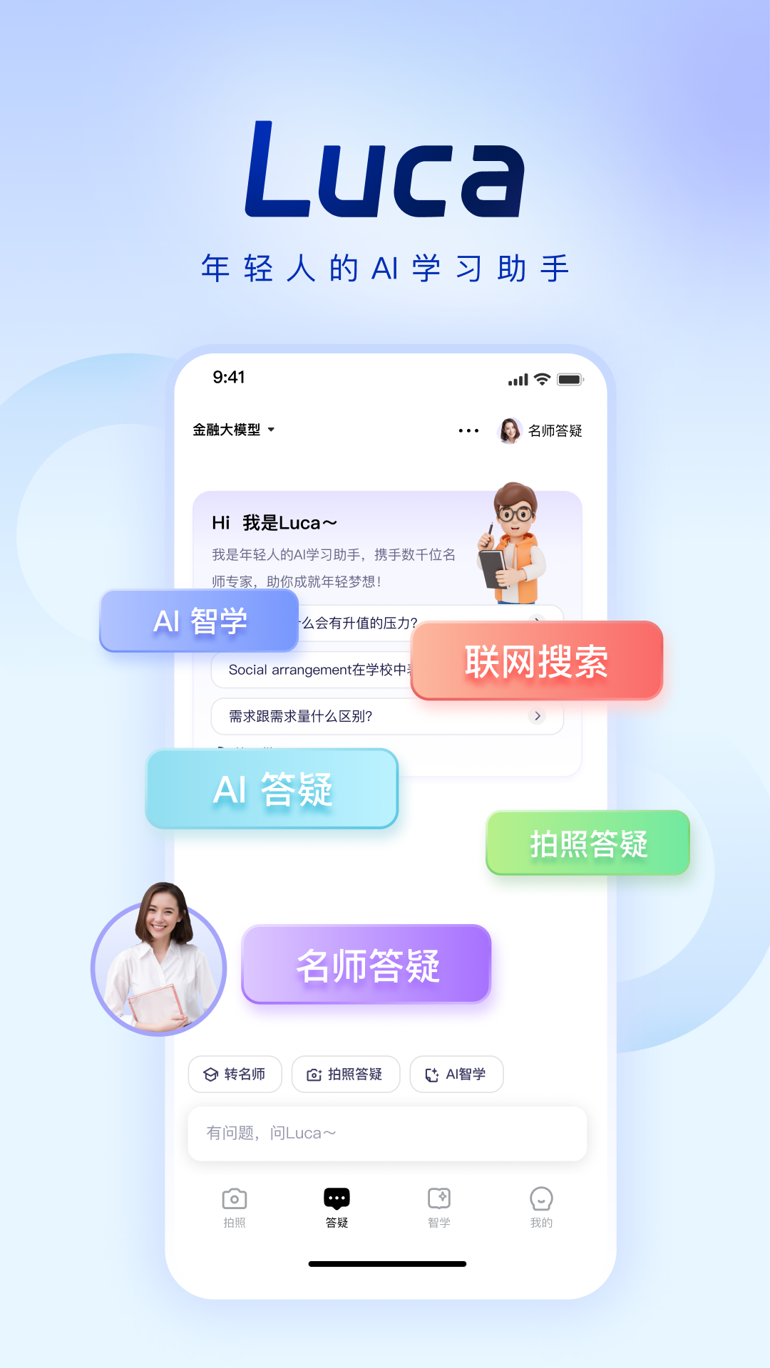 Luca 安卓版 学习界面截图