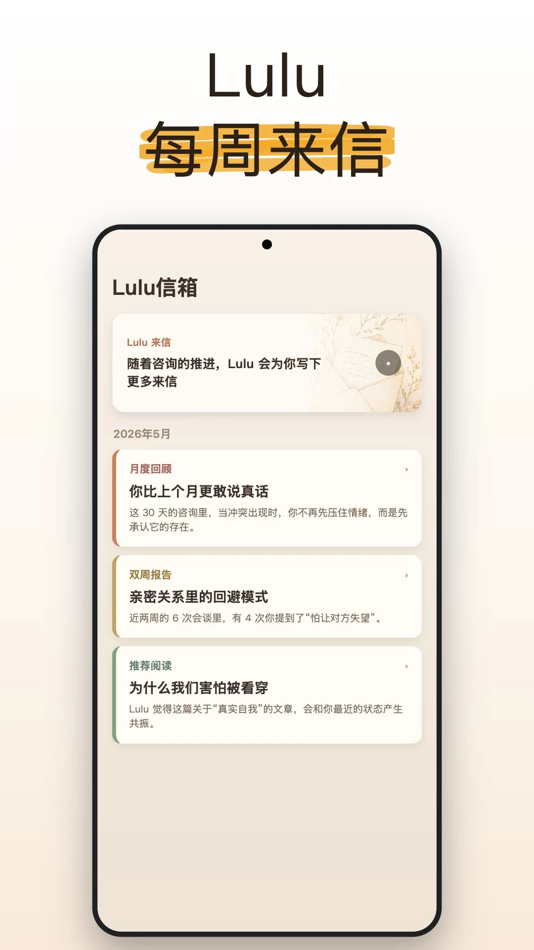 Luca(高顿Luca)2.2.9 财经学习助手