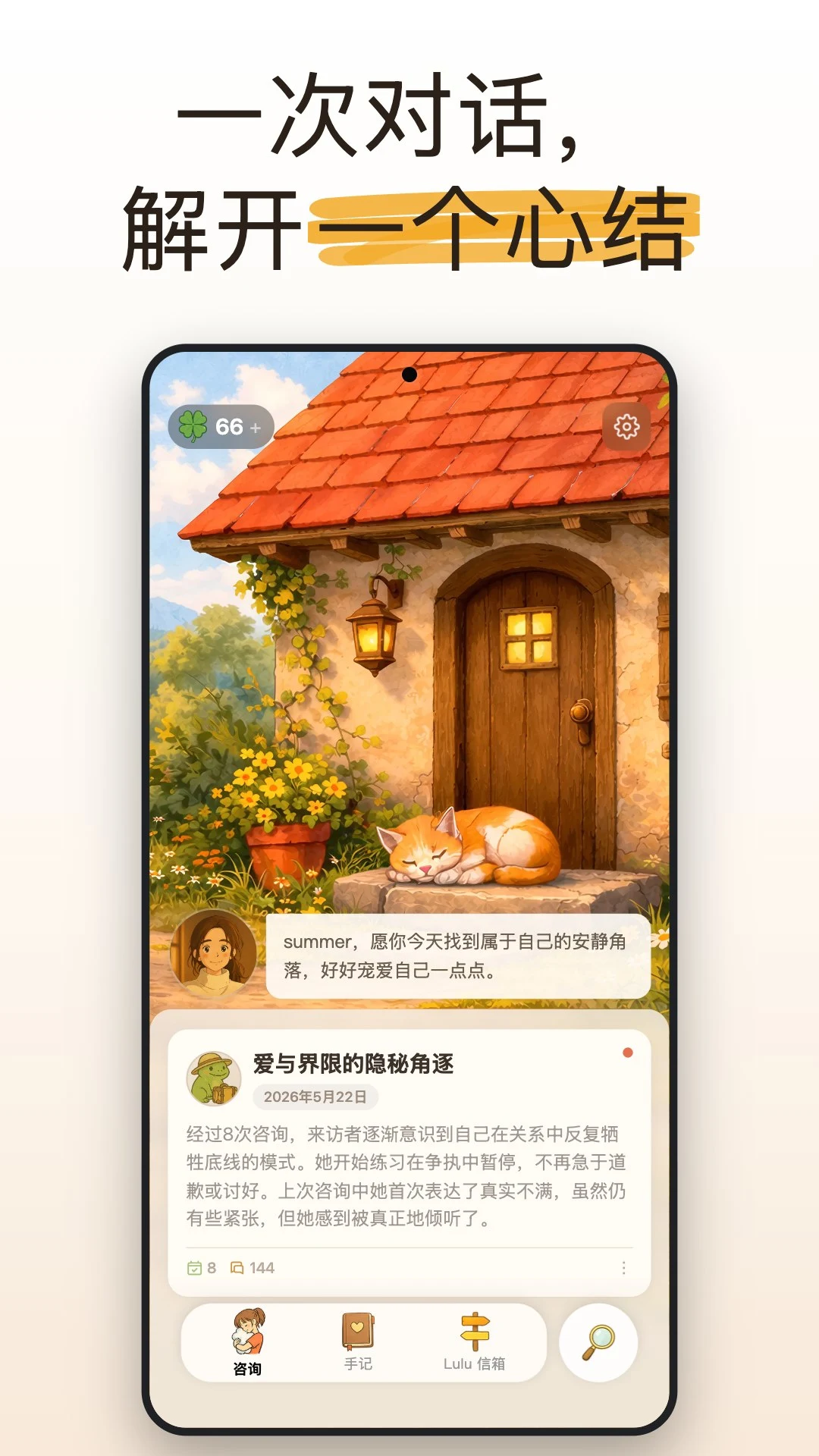 Luca(高顿Luca)2.2.9 财经学习助手