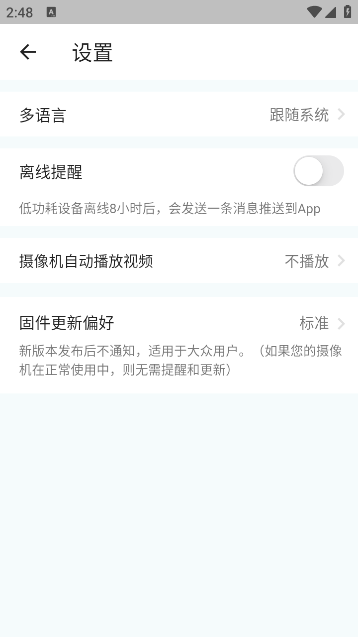 小鹰看看安卓手机安装步骤 权限设置界面