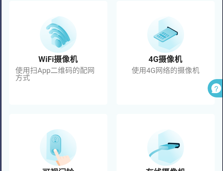 小鹰看看安装后常见问题解决方法 手机设置界面